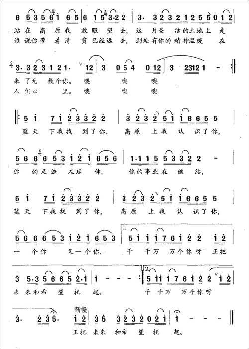 高原上走来千万个你-十集纪实音乐艺术片《公仆的足迹》选曲-民歌