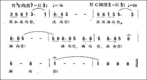 纪念碑-任卫新词-丁晓里曲-民歌