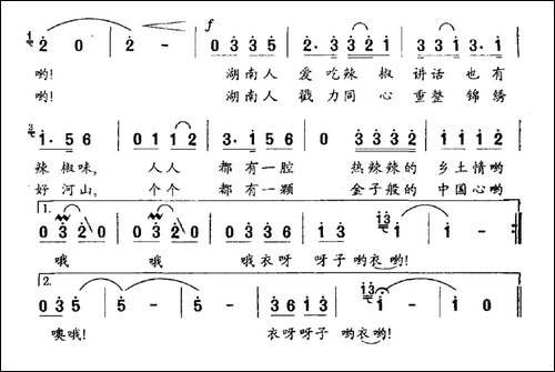 湖南人-李隆汉词-唐梦冲曲-民歌