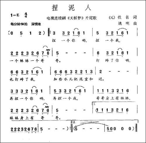 捏泥人-电视剧《天桥梦》片尾曲-民歌