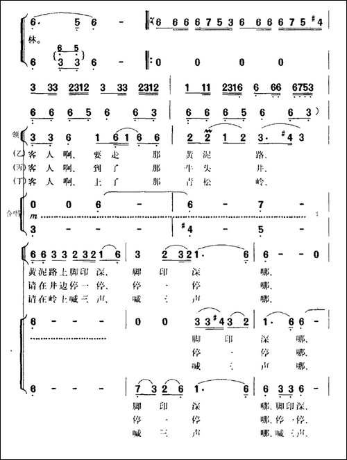 鼓楼花桥月正明-民歌