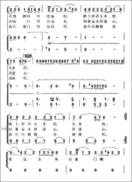 鼓楼花桥月正明-民歌