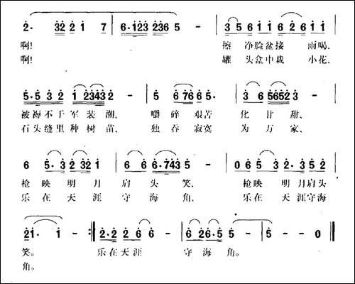 小岛恋歌-电视艺术片《军旗下的故事》选曲-民歌