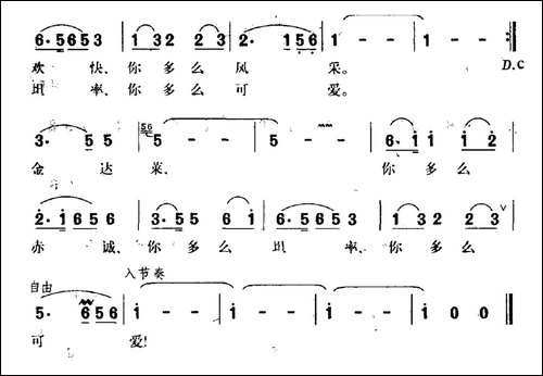 心系海洋-王健词-钟立民曲-民歌