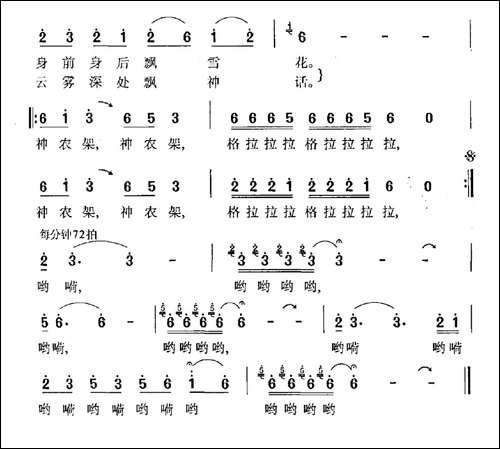 云雾深处飘神话-民歌