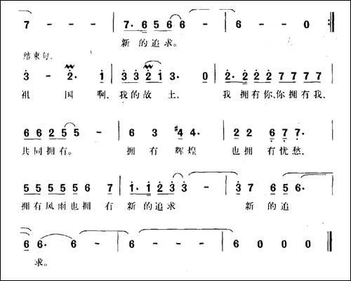 我爱你，故土-民歌