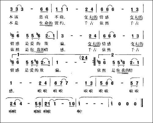 依然-李钧词-董卫曲-民歌