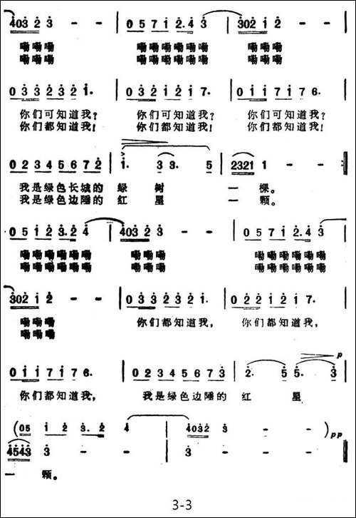 山告诉我，水告诉我-电视音乐片《长城万岁》选曲-民歌