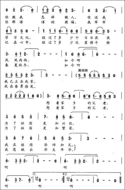 妈妈啊妈妈-诗维兰词-赵恕心曲