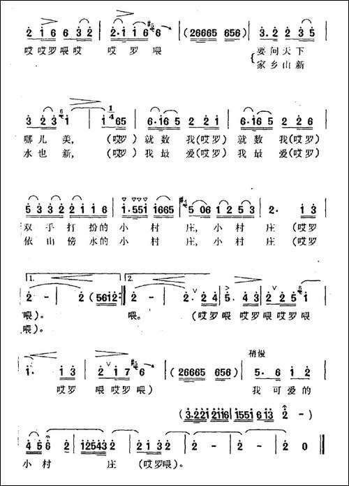 小村庄-张保生词-方芳曲-民歌