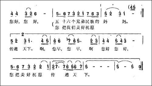 中华晨曲-民歌