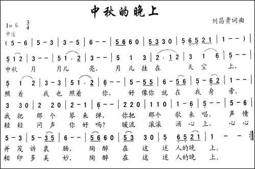 中秋的晚上