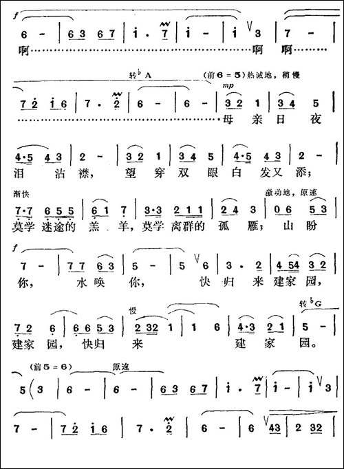 母亲的歌-史俊词-陈大荧曲-民歌