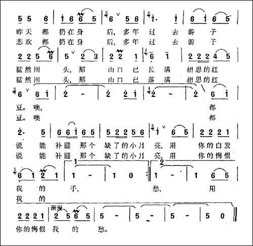 回眸-黄萍词-林海曲-民歌