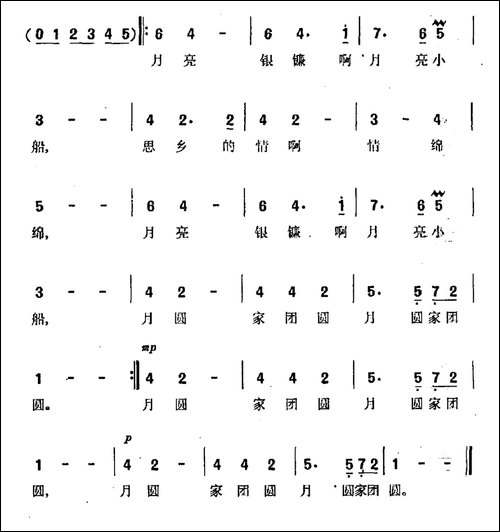 望月-志同词-谷建芬曲-民歌