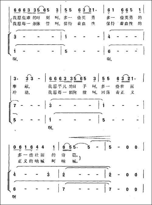 我不想对你说再见-民歌