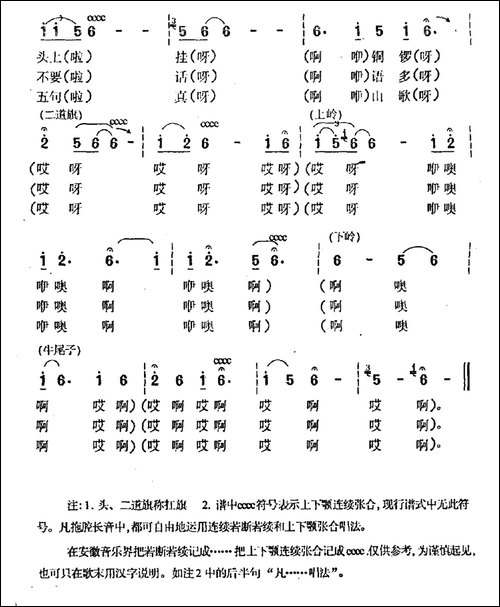 只要五句真山歌-安徽六安民歌-民歌