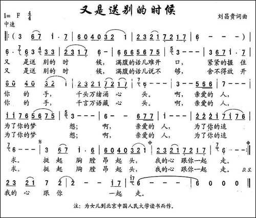 又是送别的时候