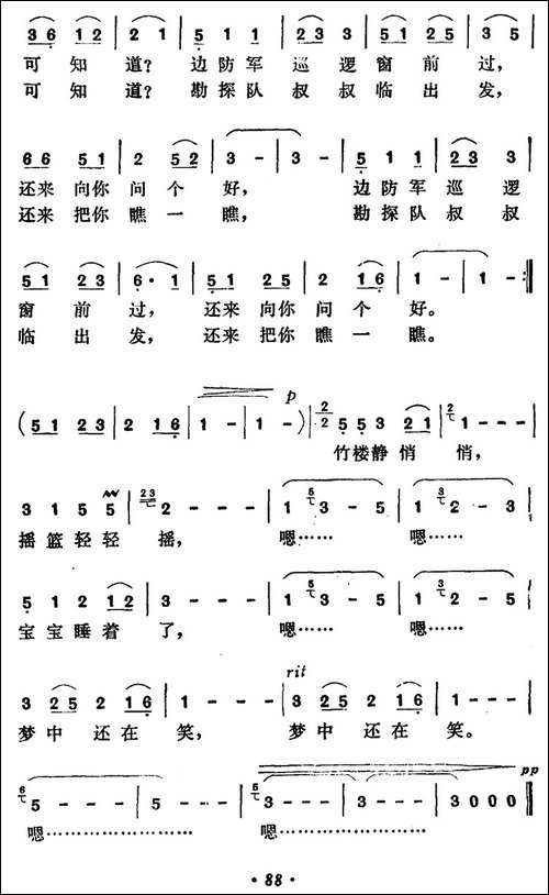 竹楼静悄悄-陈克正词-龚柱麟曲-民歌