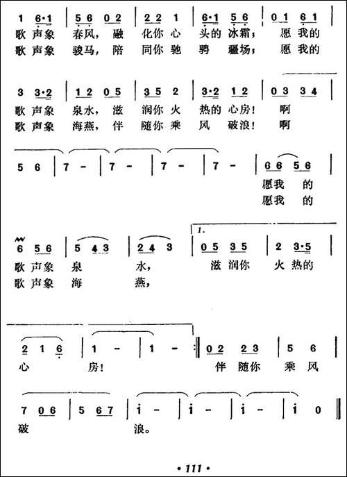 歌手的心愿-韩冷词-生茂曲-民歌