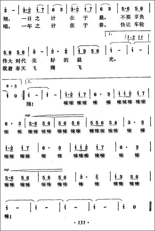 飞鸽追凤凰-李幼容词-姜春阳曲-民歌