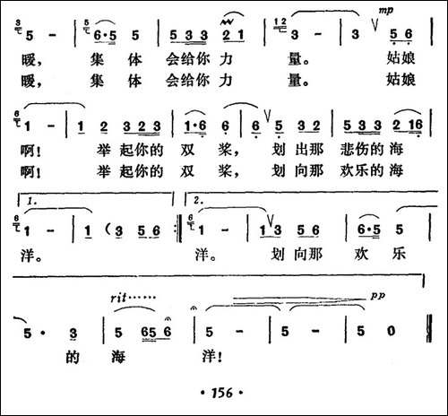 姑娘，举起你的双桨-民歌