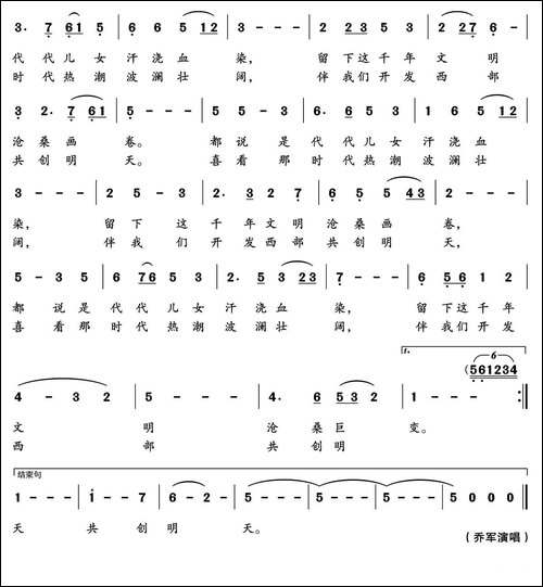 西部家园-李峰-李道莹词-郁洲萍曲-民歌