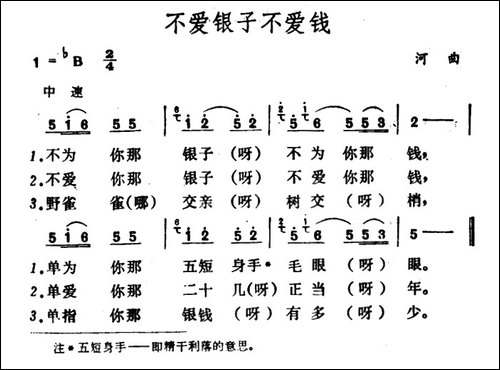 不爱银子不爱钱