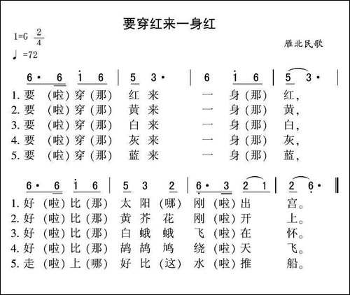 要穿红来一身红