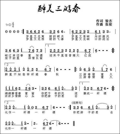 醉美三游春-宜昌西陵特曲主题歌-民歌