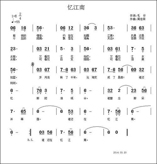 忆江南-毛仔词-周佳荣曲-民歌
