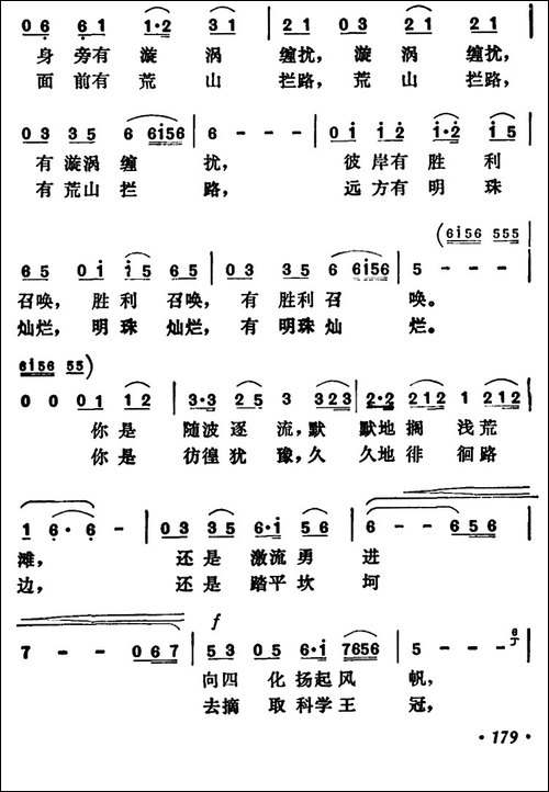 人生之旅-白洁词-陈玉琛曲-民歌