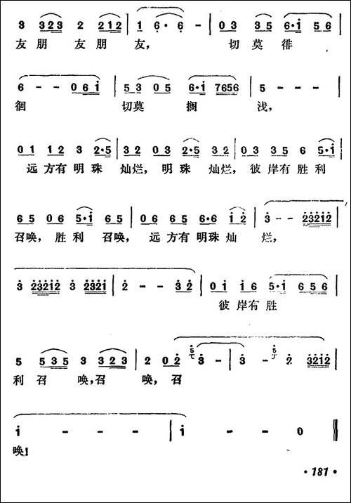 人生之旅-白洁词-陈玉琛曲-民歌