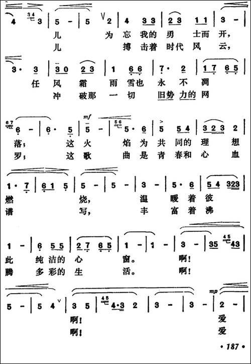 亲爱的朋友请你告诉我-民歌