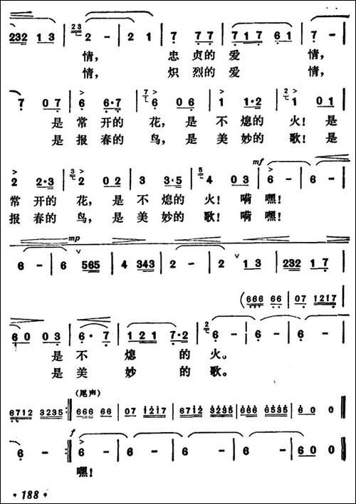亲爱的朋友请你告诉我-民歌