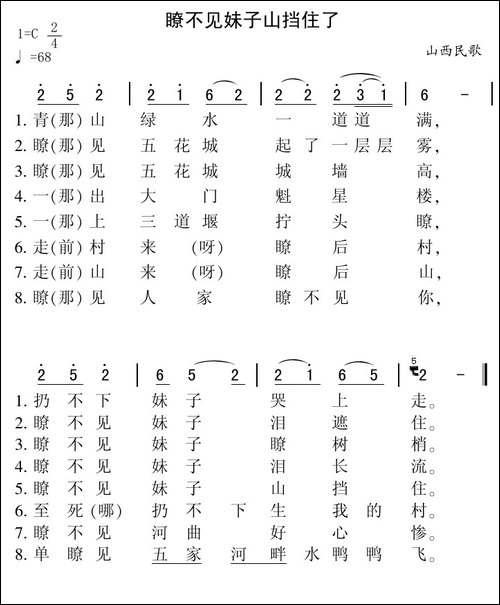 瞭不见妹子山挡住了