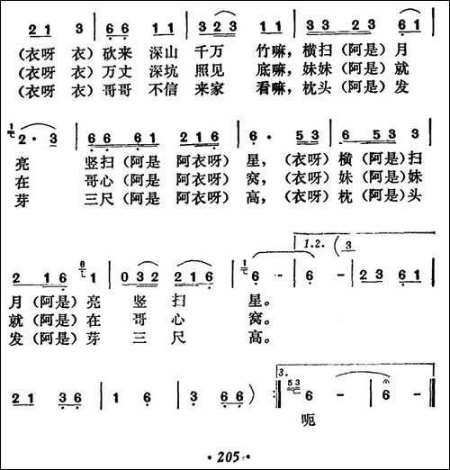 天上月亮伴星星-民歌