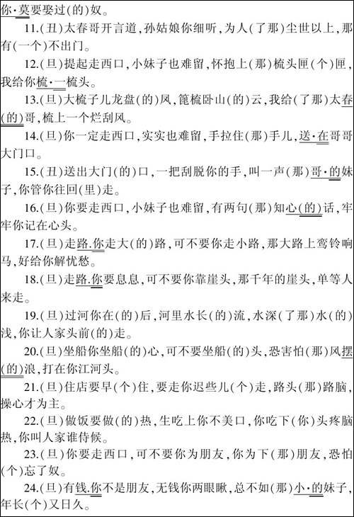 走西口-山西民歌