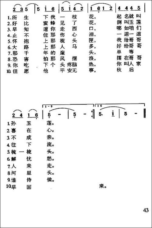 走西口-山西民歌