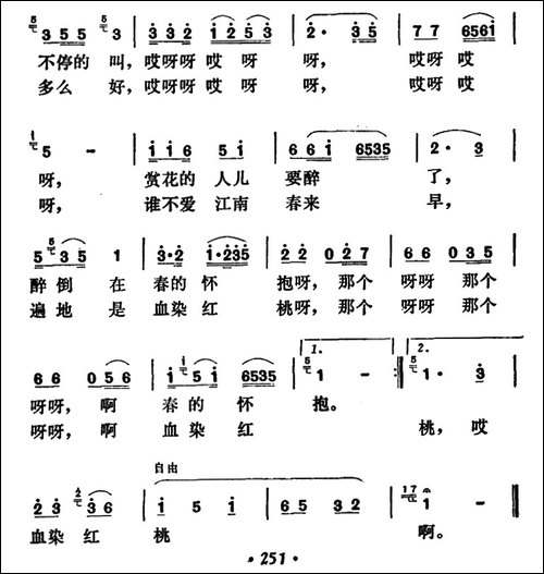 江南的桃花开了-民歌