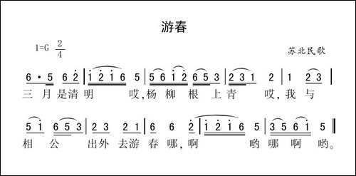游春-苏北民歌