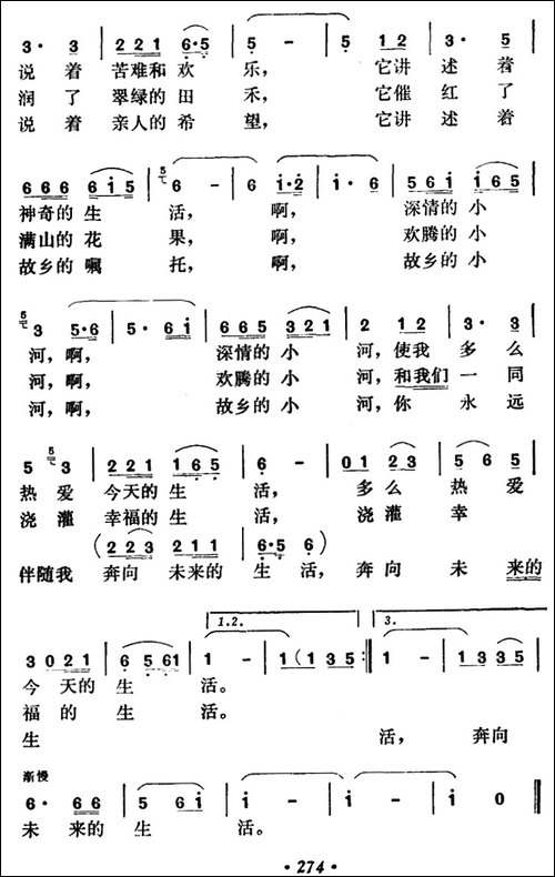故乡的小河-刘亚瑜词-仁杰曲-民歌