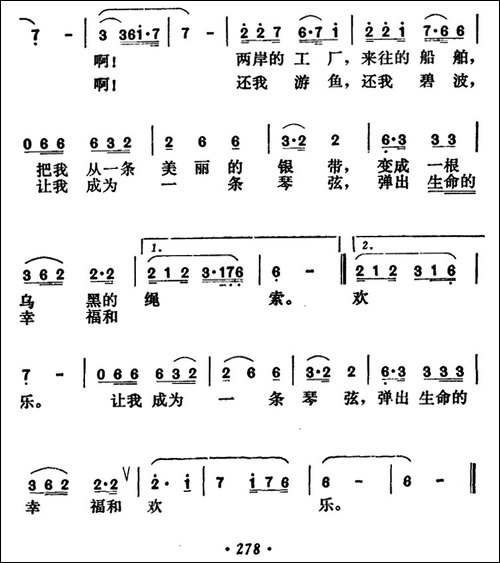 田野上有一条流泪的河-民歌