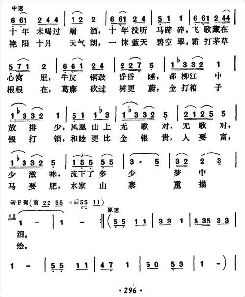 过端酒-民歌
