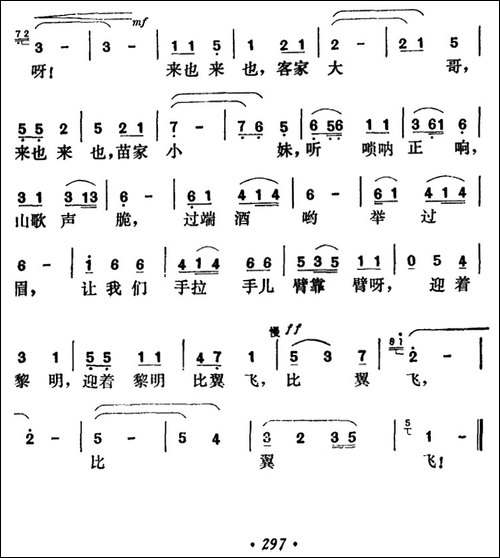 过端酒-民歌