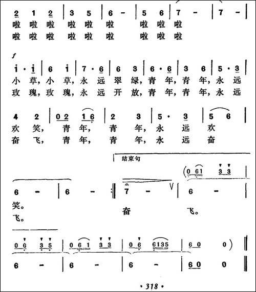 我是一棵小草-张鸿喜词-陆在易曲-民歌