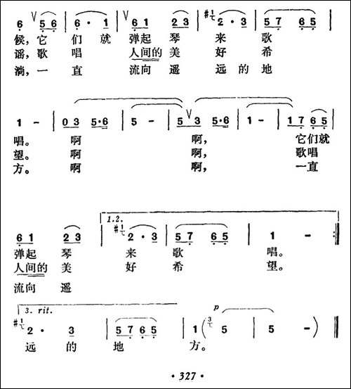 会唱歌的琴蛙-民歌