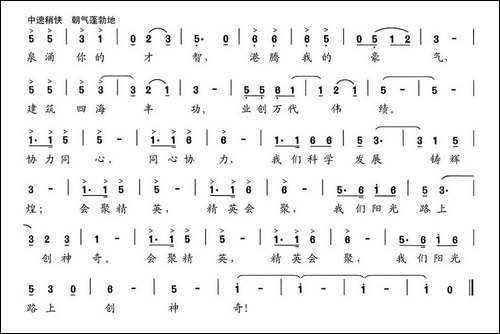 建筑辉煌-泉港建筑业协会会员之歌-民歌