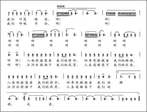 莽野森林-民歌
