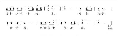 山里山歌-民歌